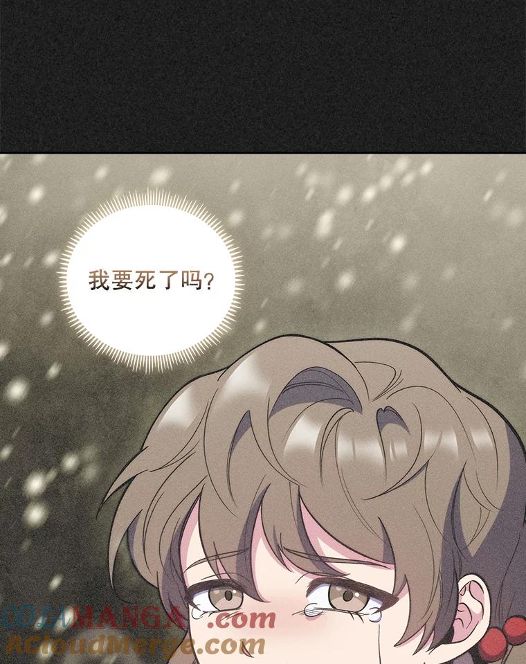 《升级医生崔基石》35.宋教授的内心 第93页