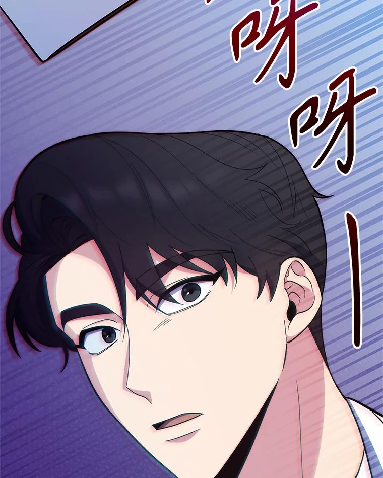 《升级医生崔基石》35.宋教授的内心 第56页
