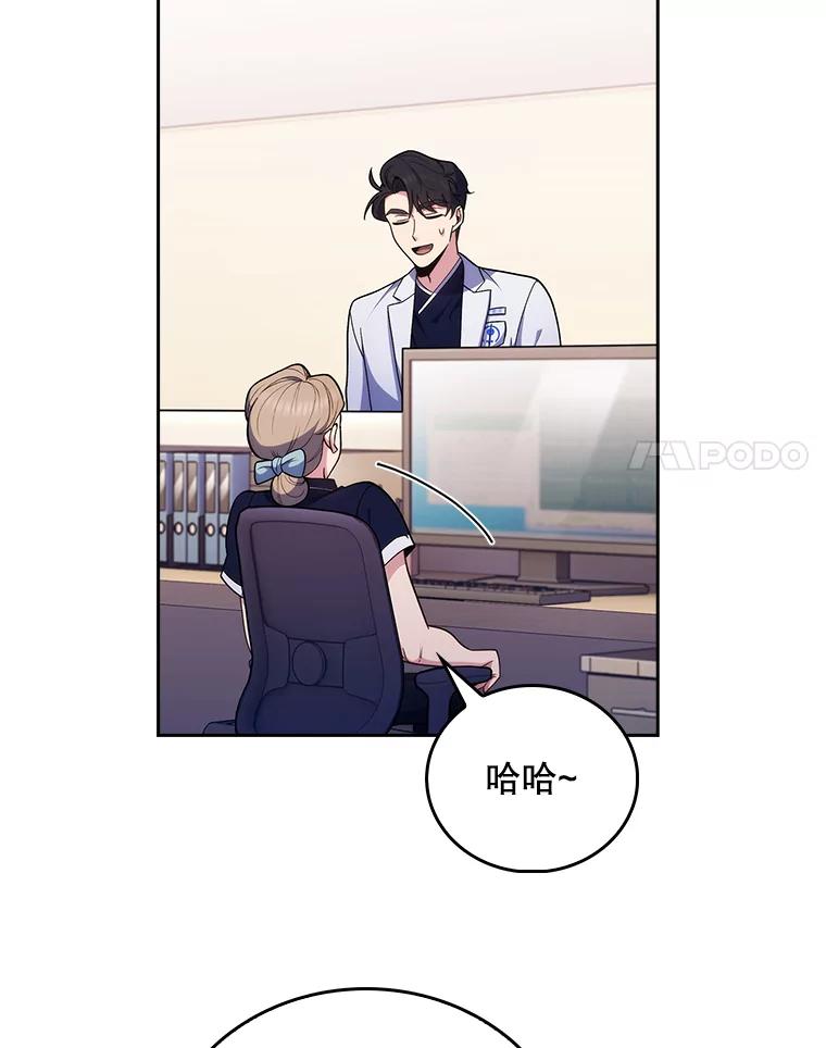 《升级医生崔基石》35.宋教授的内心 第18页