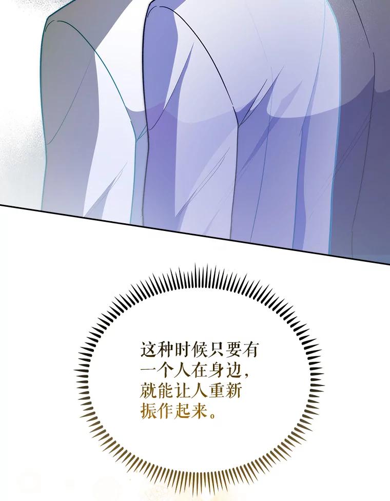 《升级医生崔基石》35.宋教授的内心 第36页