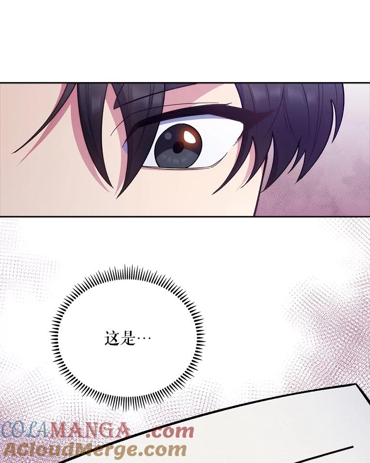《升级医生崔基石》35.宋教授的内心 第49页
