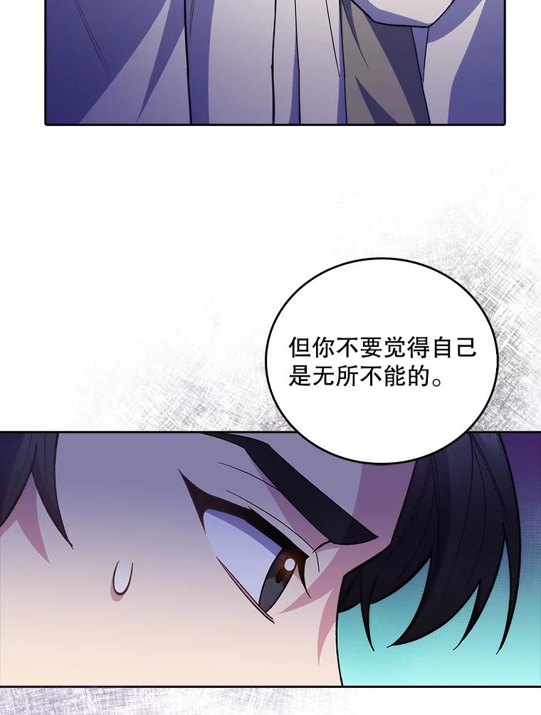 《升级医生崔基石》36.新来的医生 第112页