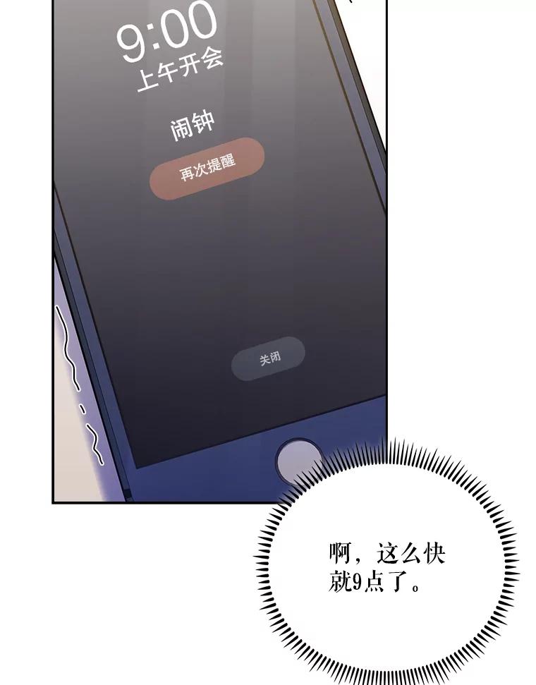 《升级医生崔基石》36.新来的医生 第26页