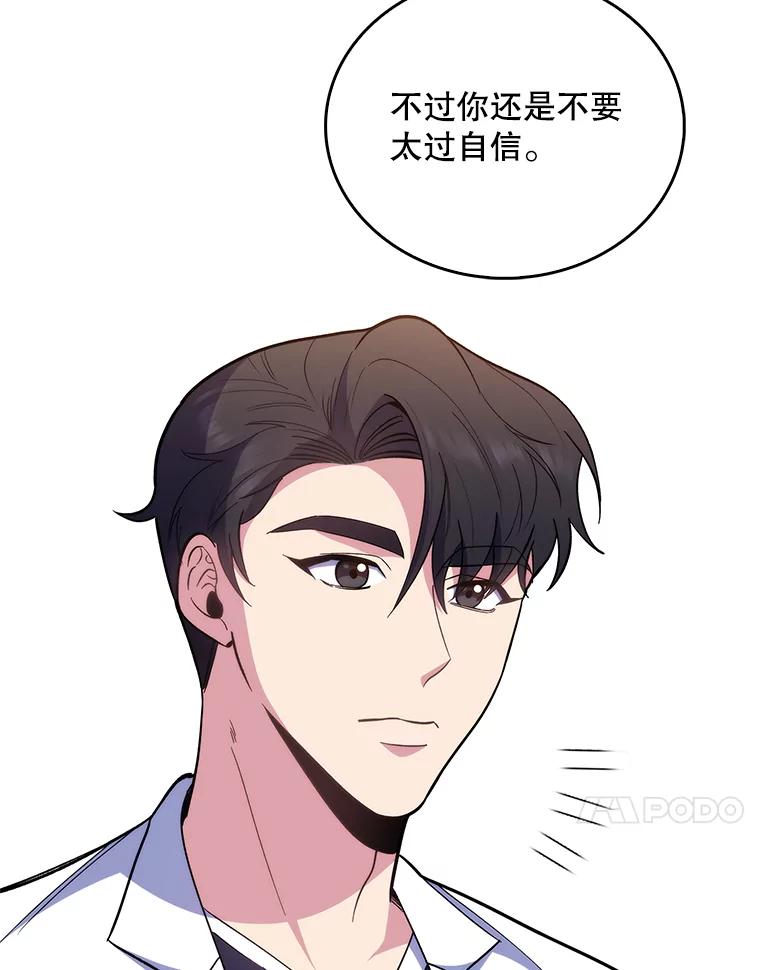 《升级医生崔基石》36.新来的医生 第103页