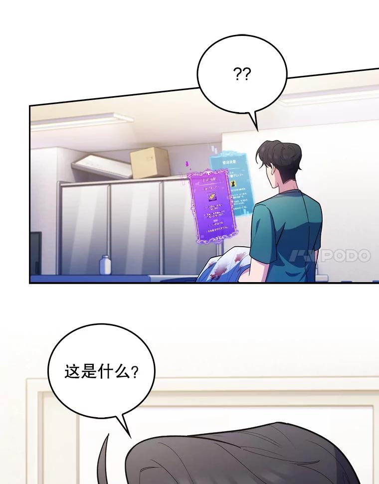 《升级医生崔基石》36.新来的医生 第15页