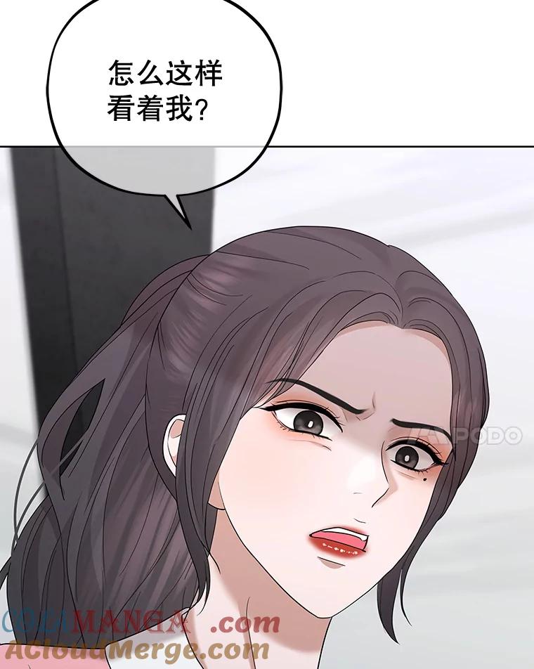 《MAVE：另一个世界》36.重回赛场 第125页