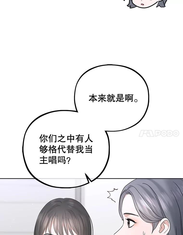 《MAVE：另一个世界》36.重回赛场 第115页