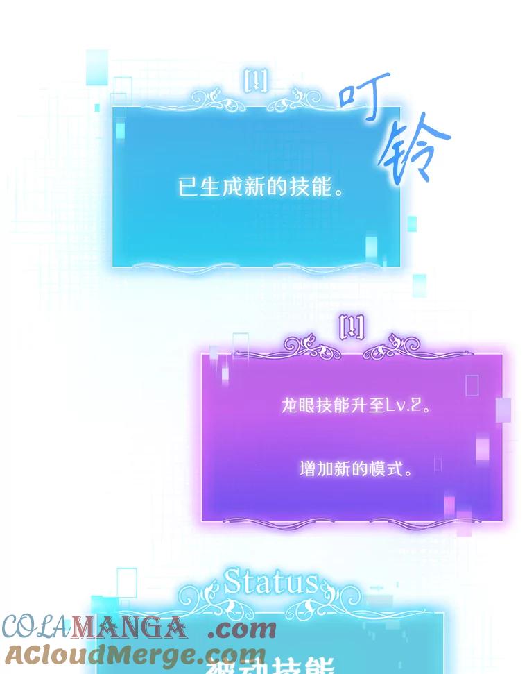《升级医生崔基石》36.新来的医生 第13页