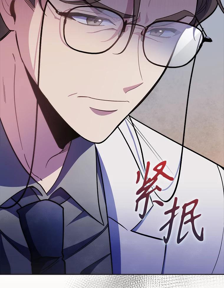 《升级医生崔基石》36.新来的医生 第75页