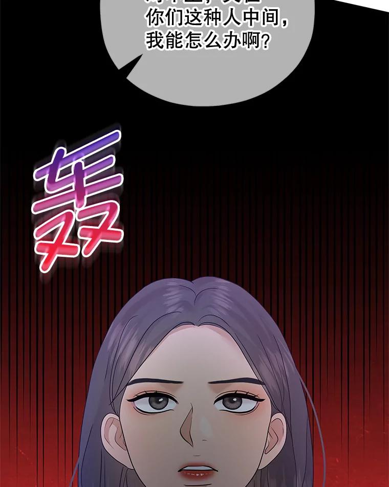 《MAVE：另一个世界》36.重回赛场 第123页