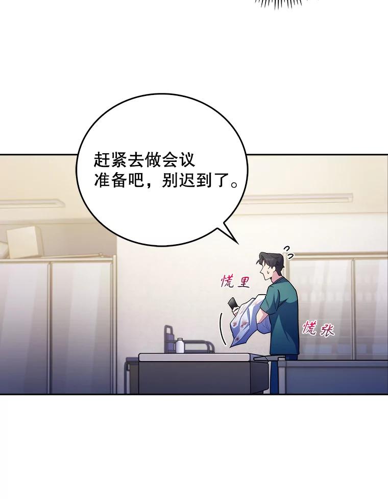 《升级医生崔基石》36.新来的医生 第27页