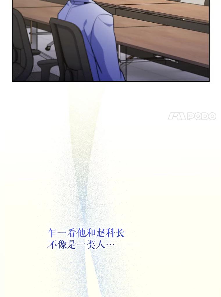 《升级医生崔基石》36.新来的医生 第38页