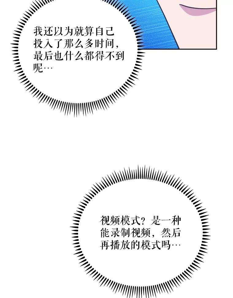 《升级医生崔基石》36.新来的医生 第20页