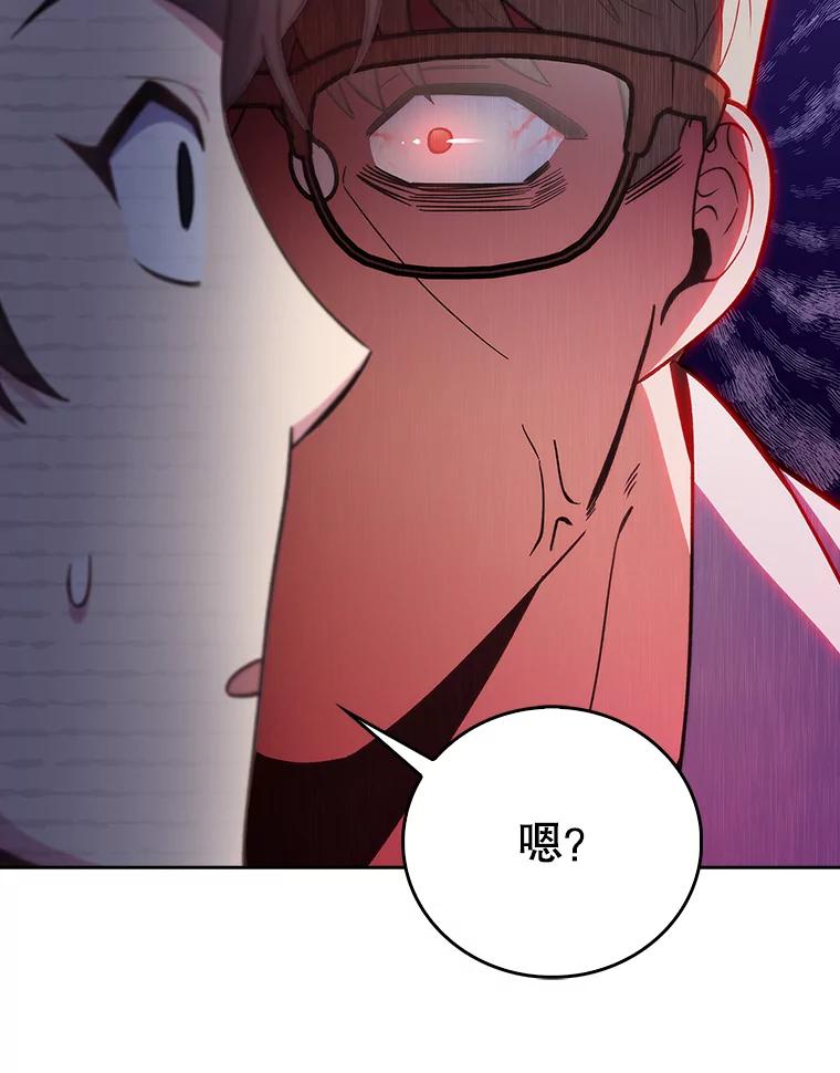《升级医生崔基石》36.新来的医生 第92页