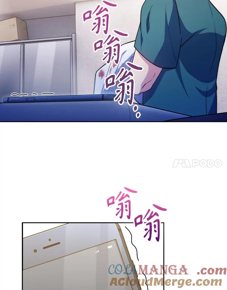 《升级医生崔基石》36.新来的医生 第25页