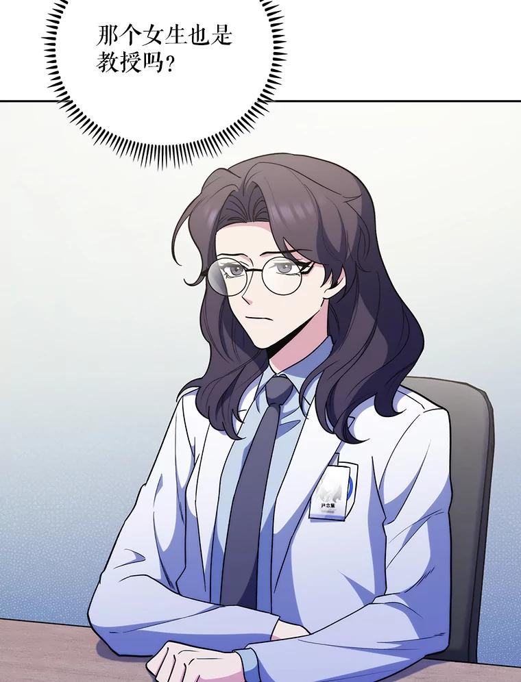 《升级医生崔基石》36.新来的医生 第46页