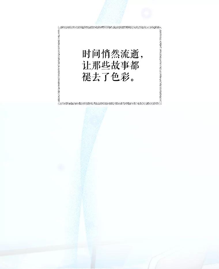 《升级医生崔基石》36.新来的医生 第6页