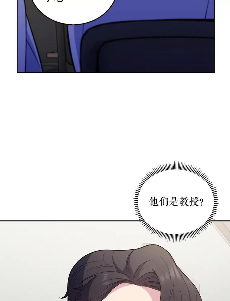 《升级医生崔基石》36.新来的医生 第43页