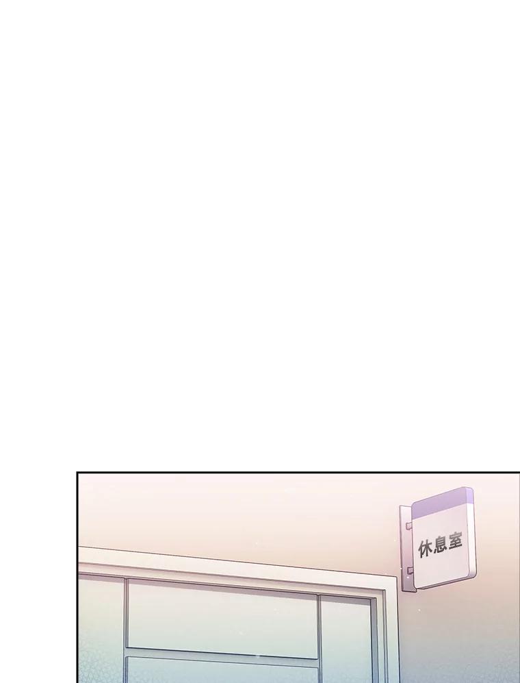 《升级医生崔基石》36.新来的医生 第78页