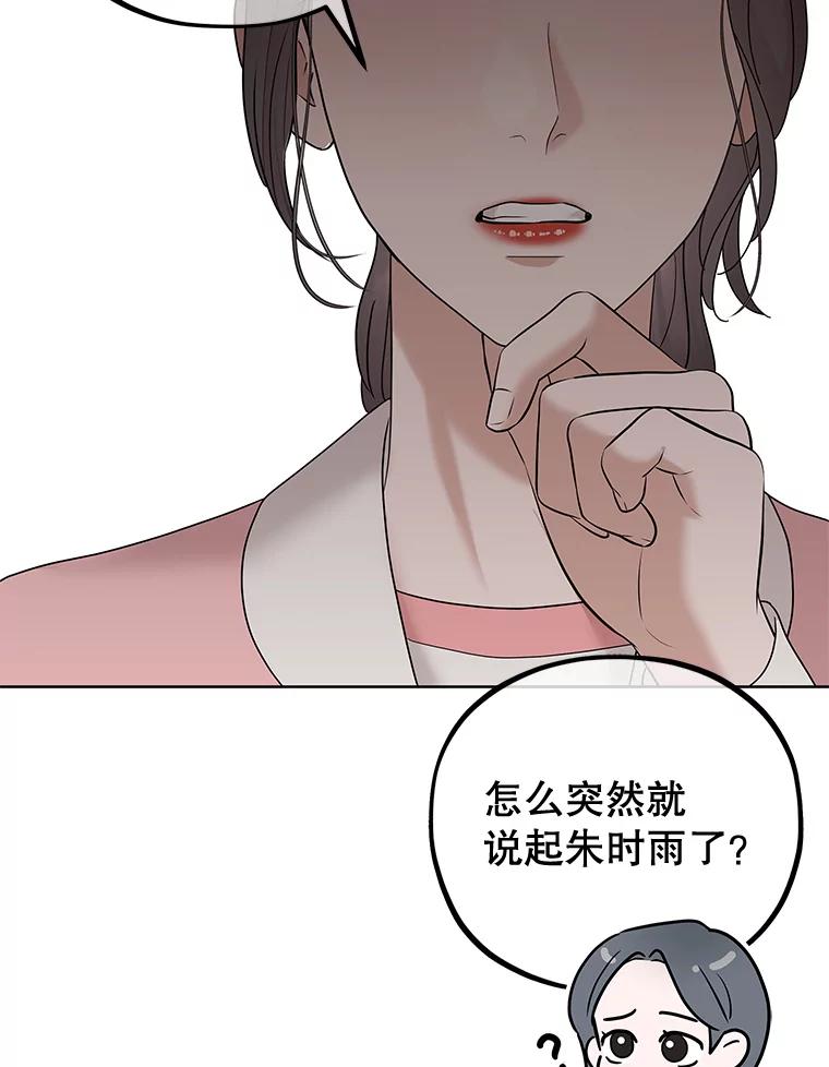 《MAVE：另一个世界》36.重回赛场 第114页