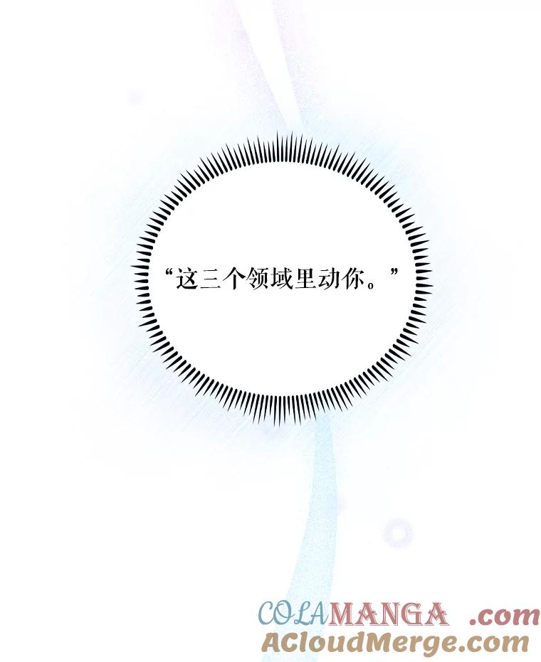 《升级医生崔基石》36.新来的医生 第5页