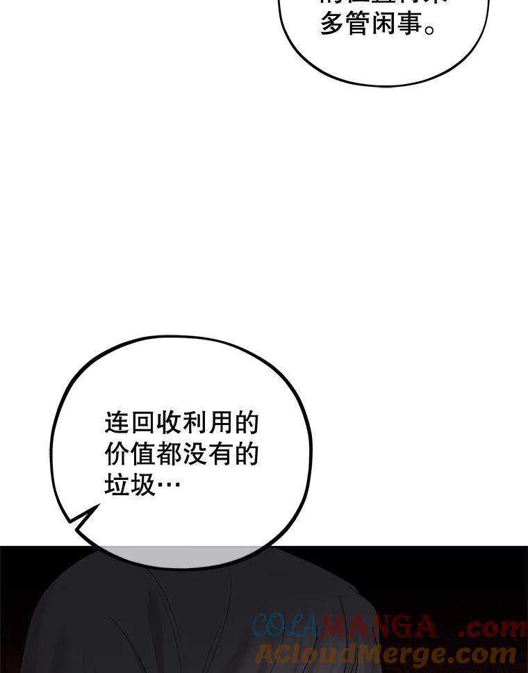 《MAVE：另一个世界》36.重回赛场 第109页