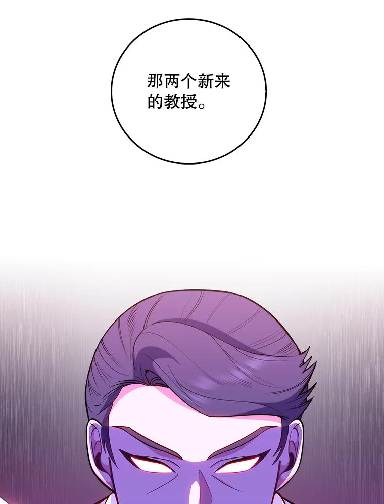 《升级医生崔基石》36.新来的医生 第84页