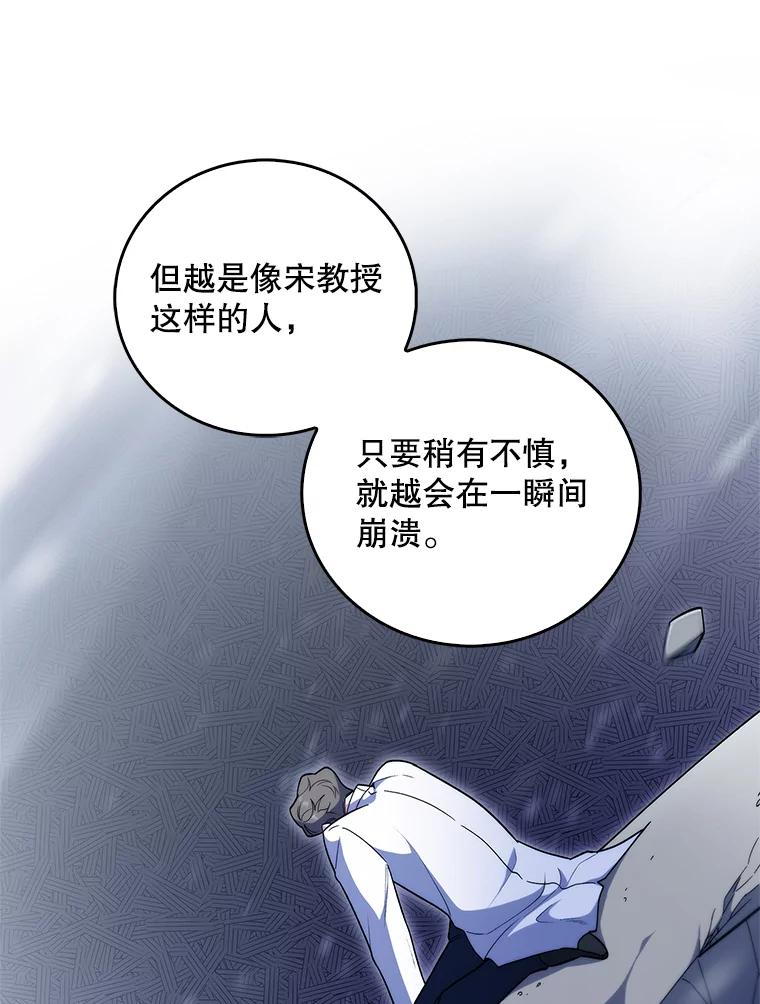 《升级医生崔基石》36.新来的医生 第106页