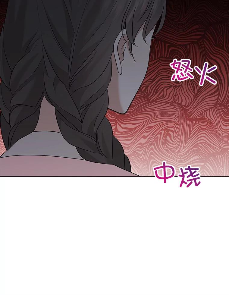 《MAVE：另一个世界》36.重回赛场 第110页