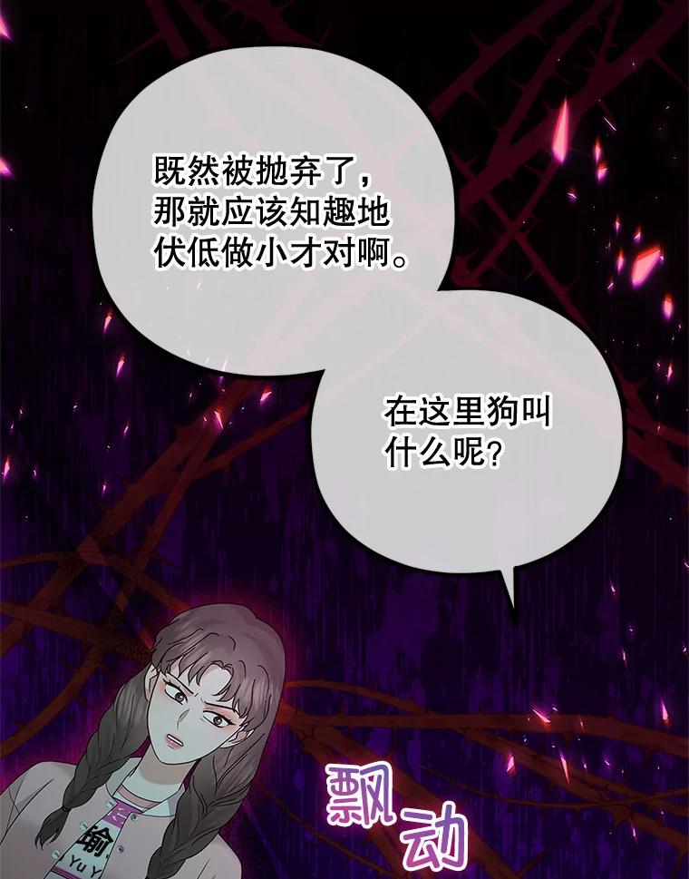 《MAVE：另一个世界》36.重回赛场 第107页
