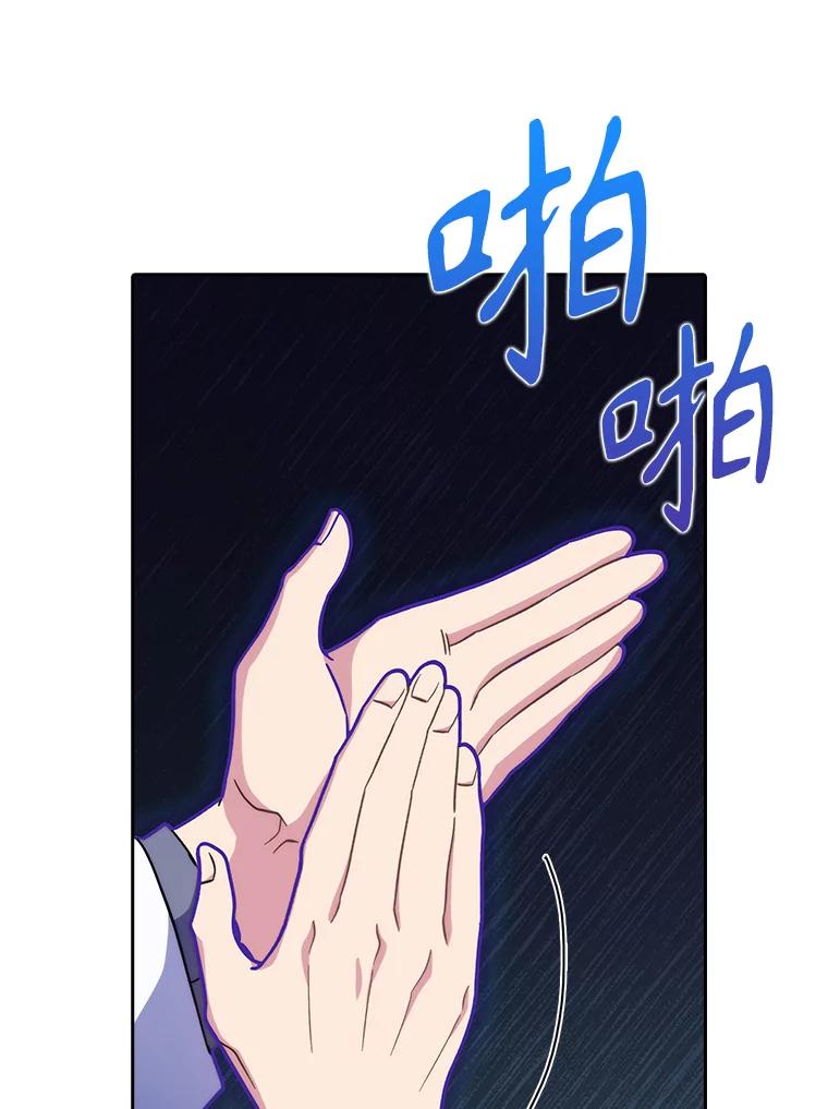 《升级医生崔基石》36.新来的医生 第56页