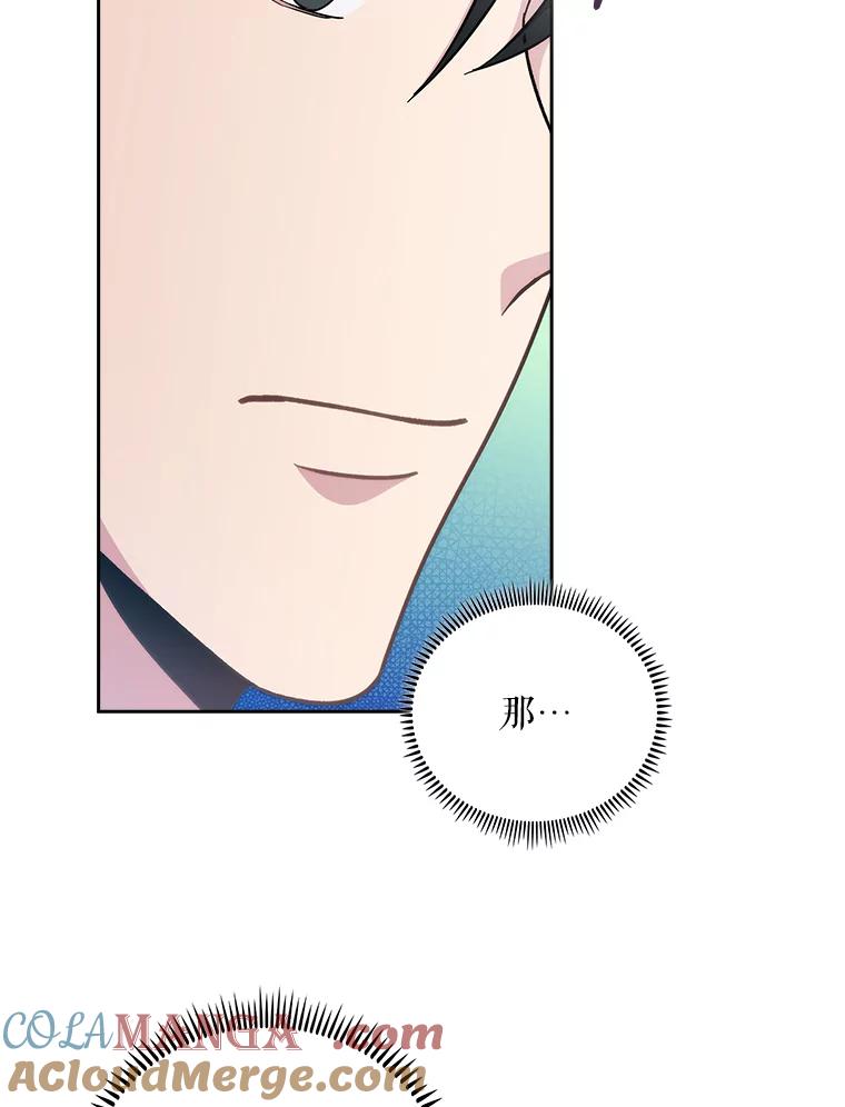 《升级医生崔基石》36.新来的医生 第45页