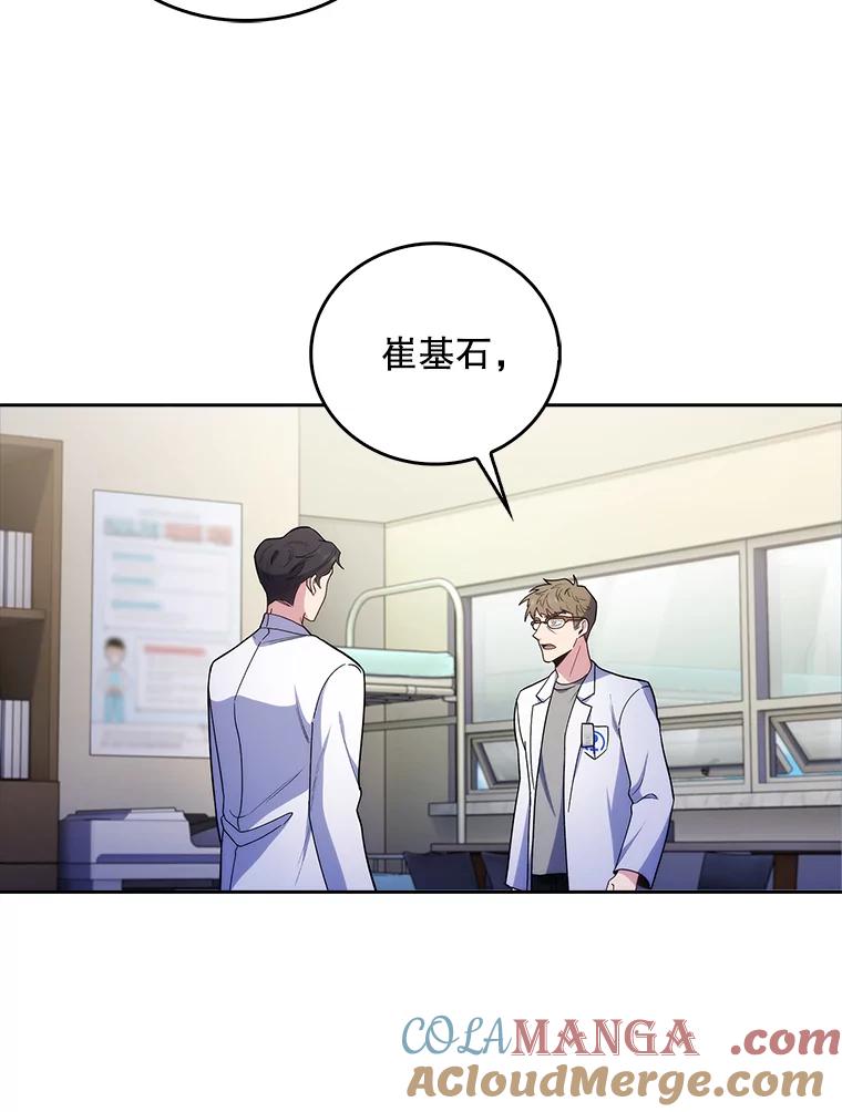 《升级医生崔基石》36.新来的医生 第109页