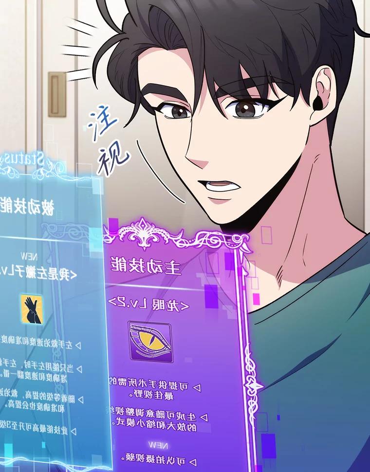 《升级医生崔基石》36.新来的医生 第16页