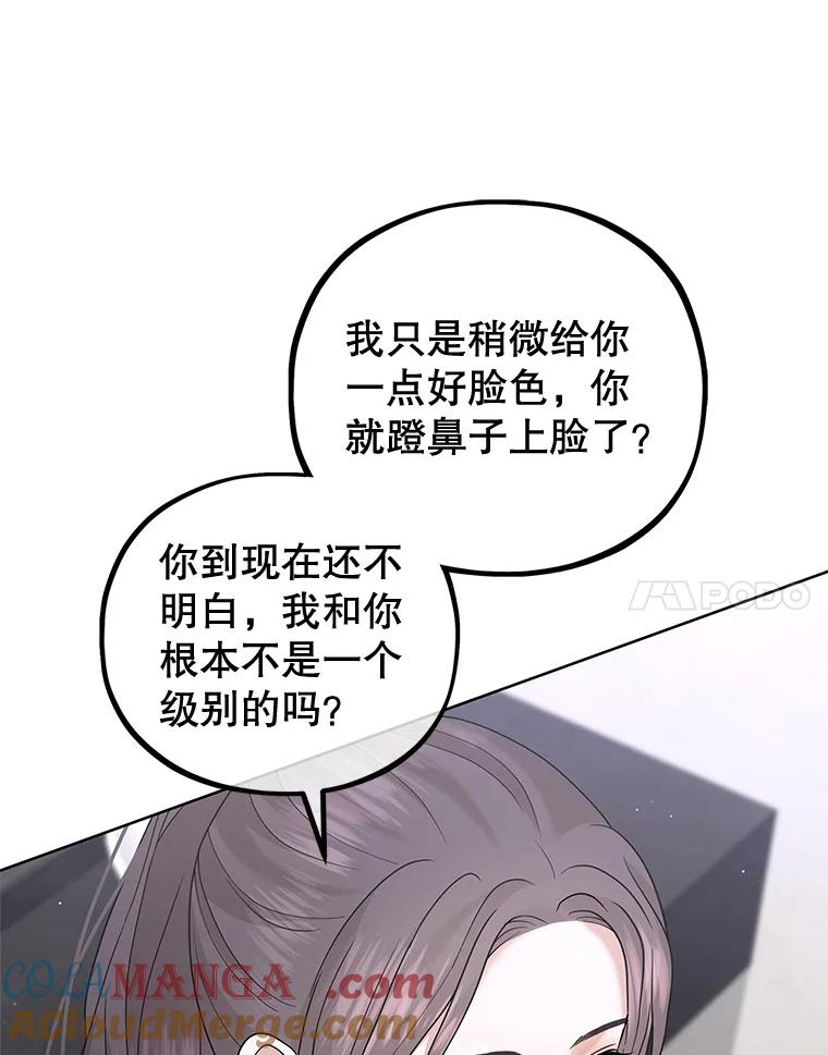 《MAVE：另一个世界》36.重回赛场 第105页