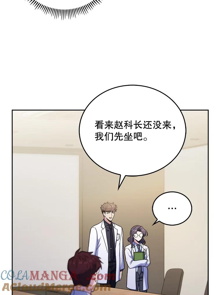 《升级医生崔基石》36.新来的医生 第37页