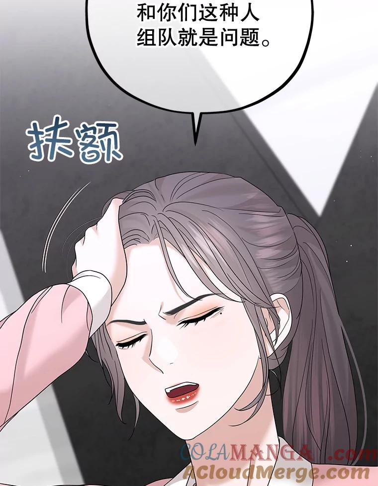 《MAVE：另一个世界》36.重回赛场 第117页