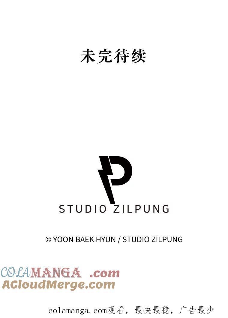 《升级医生崔基石》36.新来的医生 第117页