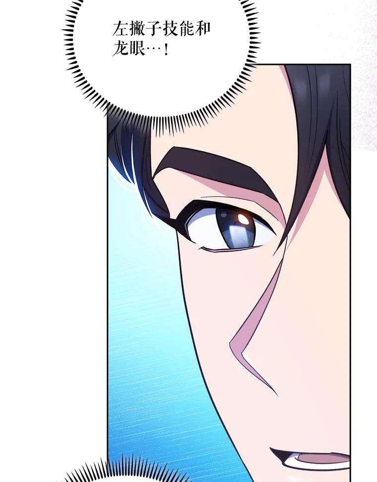 《升级医生崔基石》36.新来的医生 第19页