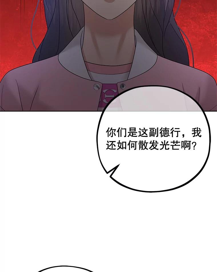 《MAVE：另一个世界》36.重回赛场 第124页