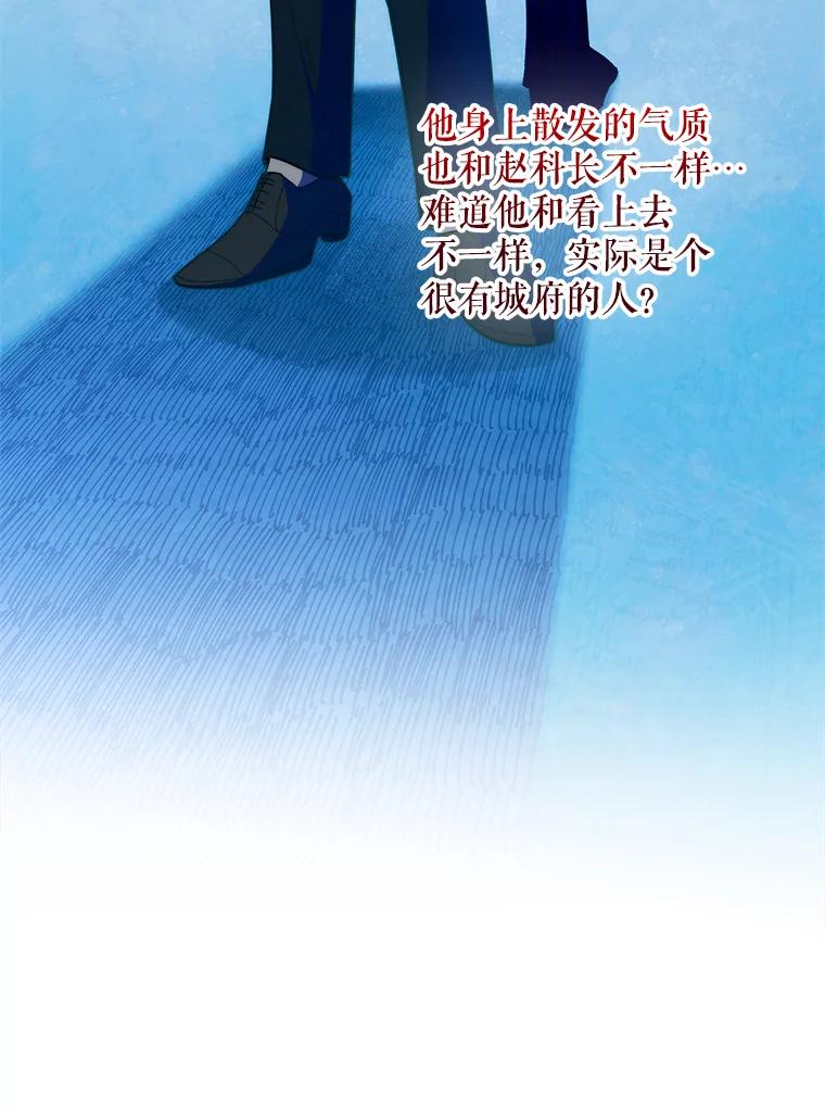 《升级医生崔基石》36.新来的医生 第40页