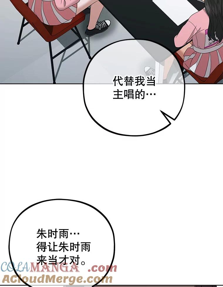 《MAVE：另一个世界》36.重回赛场 第113页