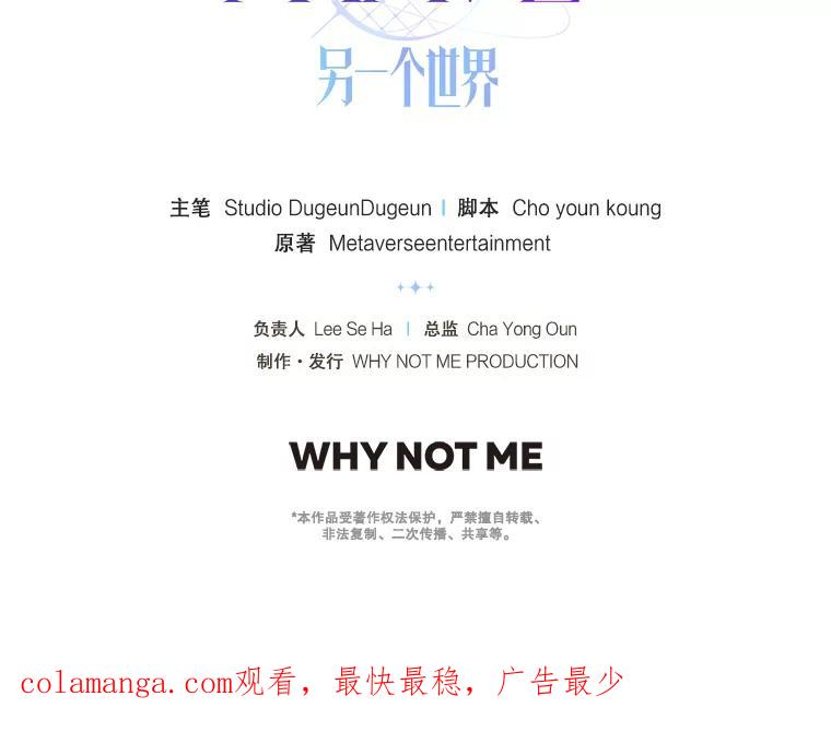 《MAVE：另一个世界》36.重回赛场 第130页