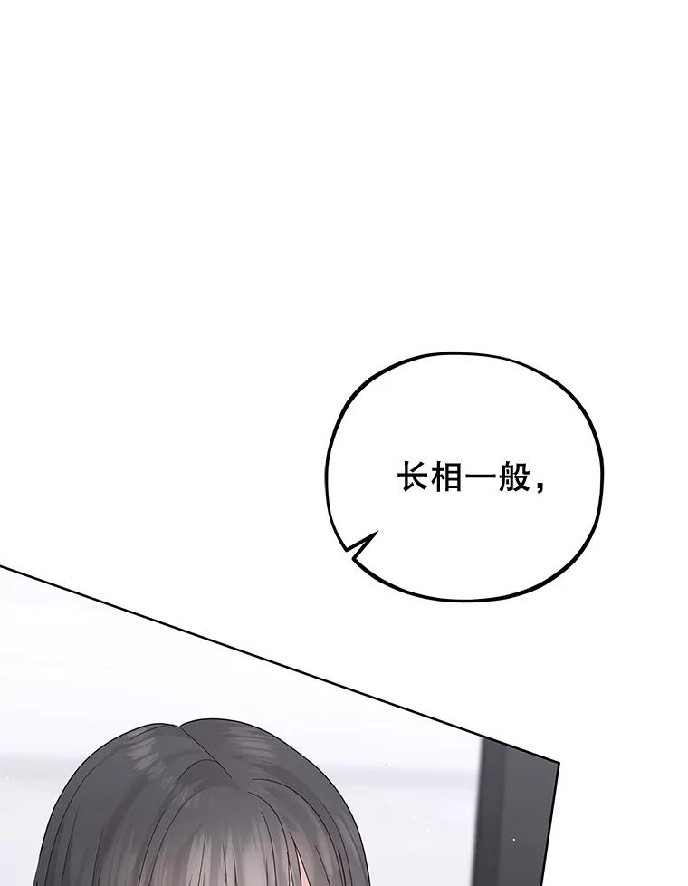 《MAVE：另一个世界》36.重回赛场 第119页