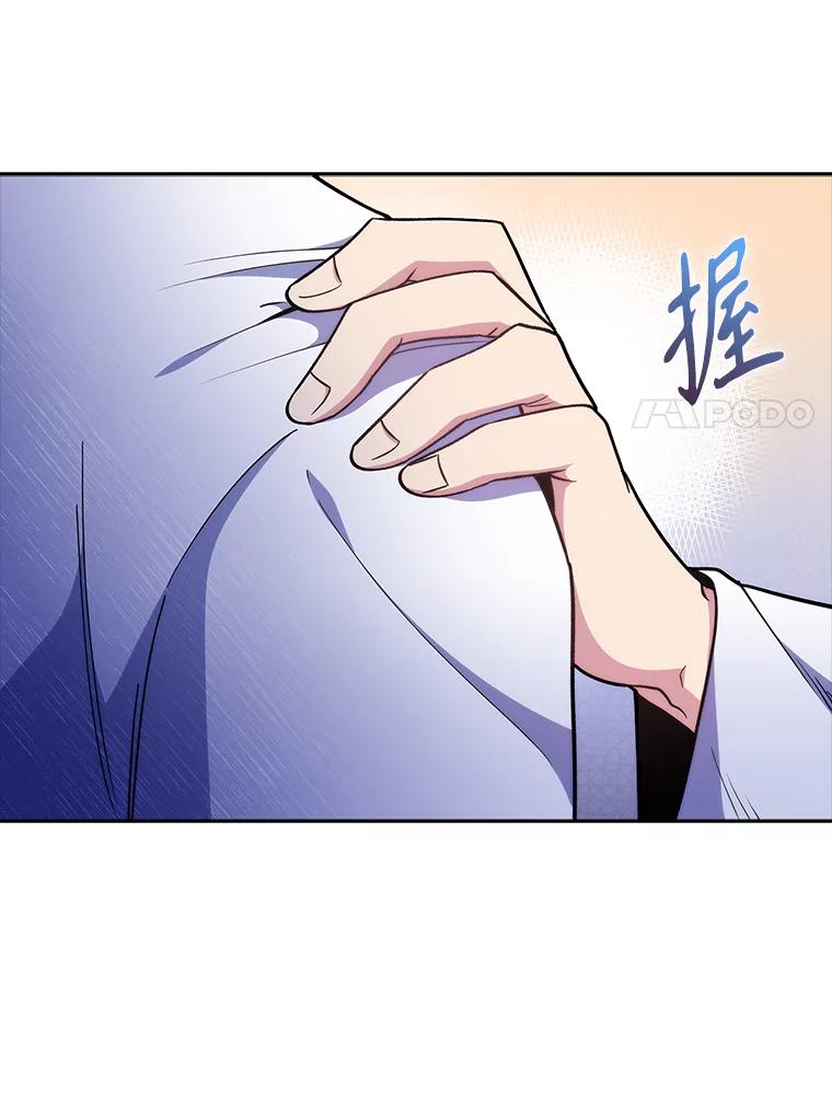《升级医生崔基石》36.新来的医生 第110页