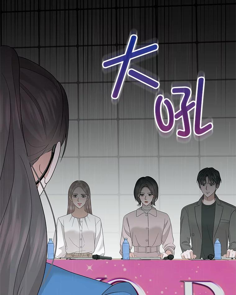 《MAVE：另一个世界》37.继续晋级 第51页