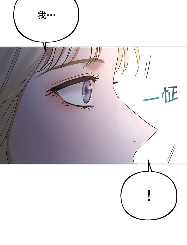 《MAVE：另一个世界》37.继续晋级 第68页