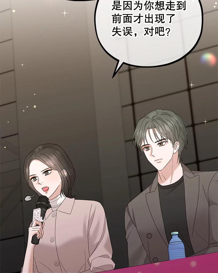 《MAVE：另一个世界》37.继续晋级 第46页