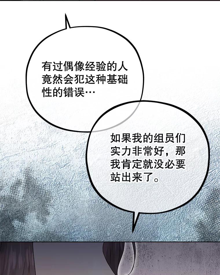 《MAVE：另一个世界》37.继续晋级 第47页