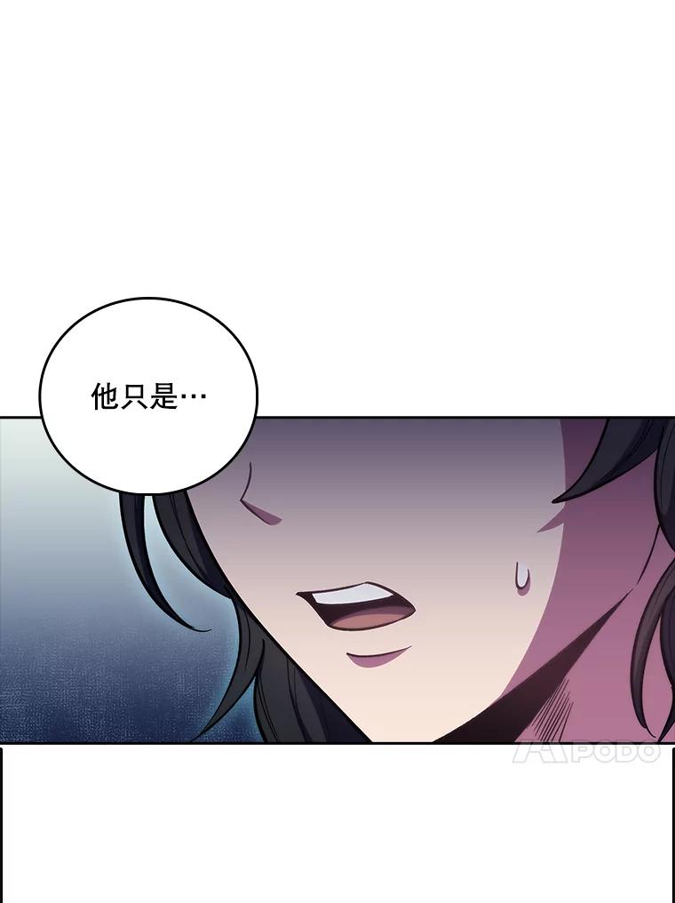 《升级医生崔基石》37.急诊室值班 第64页